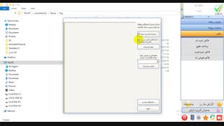 فیلم آموزشی نرم افزار پرواربندی مدیران - بخش پشتیبان گیری