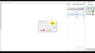 فیلم آموزشی نرم افزار پرواربندی مدیران - بخش فروشندگان و دلال ها