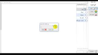 فیلم آموزشی نرم افزار پرواربندی مدیران - بخش گروه و تعریف هزینه ها