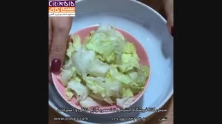 آموزش سالاد لبو- سیتی کالا