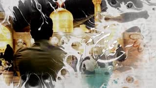 | عاشقانه‌ای برای امام رضا علیه‌السلام