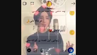 یکسالگی رفاقتون مبارک(fsnsd&fateme)