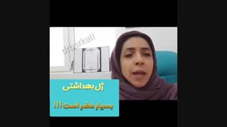 آیا ژل های بهداشتی مضر است؟