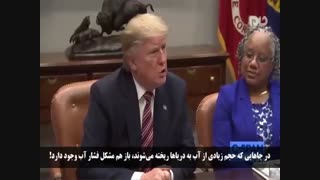 واکنش کمدین معروف آمریکایی به توالت گیت ترامپ!