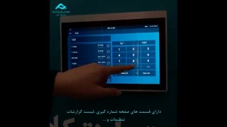 پنل داخلی ایفون هوشمند  Akuvox