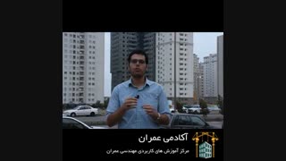 بتن خود متراکم چیست؟ | آکادمی عمران