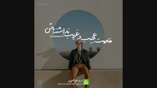 مقاومت عجیب و غریب نداشته باش | استاد علی خلیلی فر