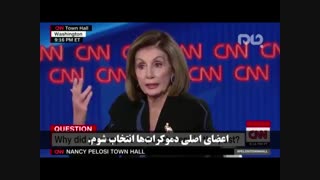 ⭕️ افشاگری جدید نانسی پلوسی: