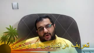 تعریف هراکلیتوس از لوگوس