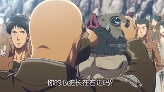 وقتی یایبا ها رو میریزن تو اتکا:)..(attack on titan and kimetsu no yaiba)