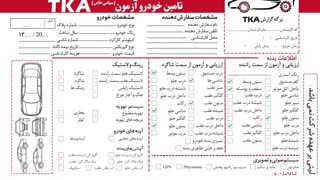 کارشناسی خودرو ضمانت شده