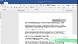 آموزش مقدماتی ورد -قسمت دوم(بخش اول) - سید مسعود حسینی