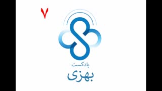 پادکست آموزش خودمراقبتی بهزی قسمت هفتم،بخش اول:کبد چرب از دهان شروع میشود!