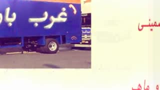 باربری چیتگر