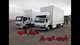 باربری فرحزاد