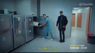 دانلود قسمت 14 سریال ترکی بچه Cocuk با زیرنویس فارسی