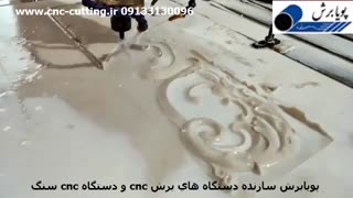 حکاکی روی سنگ - دستگاه cnc سنگ