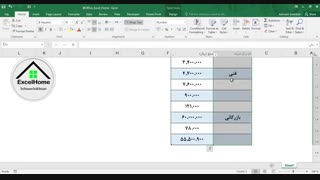 آموزش اکسل - ترفند جالب پر کردن سریع سلول ها در اکسل