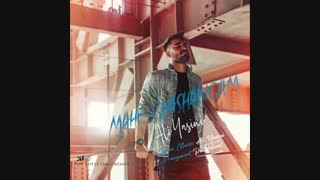 دانلود آهنگ + ماه قشنگم + علی یاسینی + جدید + تهران سانگ