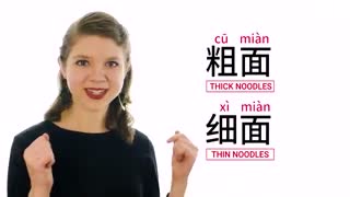 How to Say "Thick and Thin (Cylindrical Things)" in Chinese | How To Say Series | ChinesePod