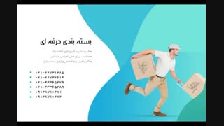 باربری ملاصدرا