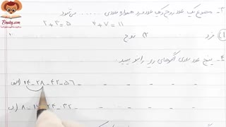 دانلود فیلم آموزش ریاضی ششم فصل اول