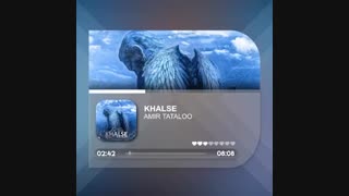 آهنگ خلسه از امیر تتلو