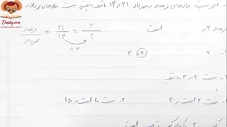 دانلود فیلم ریاضی ششم فصل ششم