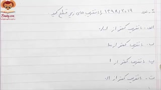 دانلود فیلم اموزش ریاضی ششم فصل هفتم