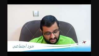 خود اجتماعی
