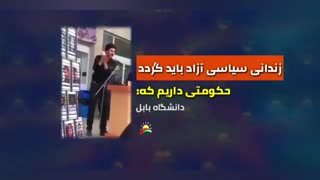 حکومتی داریم که...