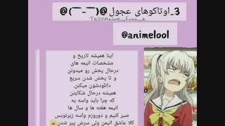 انواع اوتاکو (^ 0 ^)_\