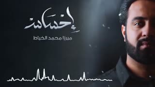 مداحی عربی " لبیک " | میرزا محمد الخیاط | محرم