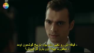 سریال ترکی تصادف قسمت پنجم با زیر نویس چسبیده فارسی