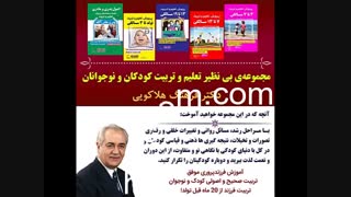 اهمیت و ضرورت تربیت کودک در 8 سال اول زندگی