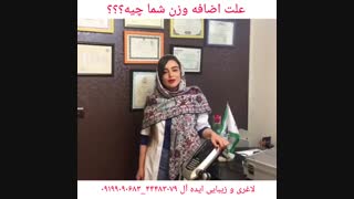 علت اصلی اضافه وزن شما چیست؟