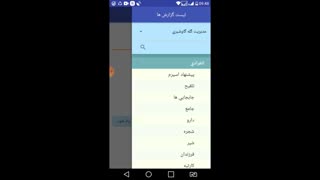 فیلم آموزشی نرم افزار سام مدیران - بخش کارکرد سام