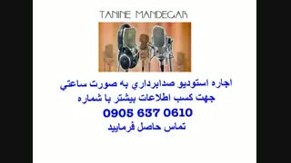 اجاره استودیو