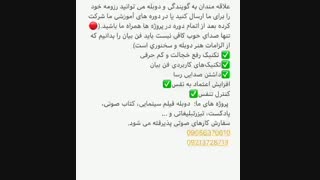 آموزش فن بیان و دوبله