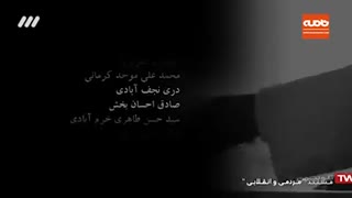 مستندی درباره زندگی حاج شیخ عباس پورمحمدی