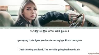 متن آهنگ PARADOX از CL