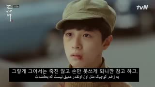 دیالوگ سکانس 2 .قسمت1 سریال گوبلین //پیشنهادی ^_^