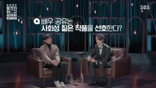 برنامه Because I Want to Talk قسمت 2 + زیرنویس فارسی (گونگ یو )