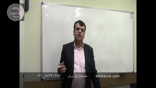 فیلم آموزش حسابداری مقدماتی