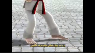 آموزش صحیح نشست دیت کوبی تکواندو (وبلاگ تکواندو استاد جلیل قلندری)