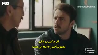 دانلود قسمت 4 فرهاد و شیرین - ferhat ile sirin با زیرنویس فارسی چسبیده