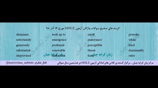 آزمون MHLE , سوالات MHLE مورخ 14 آذر 98 , کلاس آمادگی MHLE ,