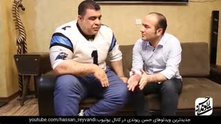 Hasan Reyvandi & Mehdi Abdolvand | حسن ریوندی - رویارویی با قهرمان مچ دنیا