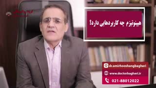 کاربرد های هیپنوتیزم