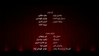 دانلود حلال و قانونی سریال مانکن قسمت هفدهم